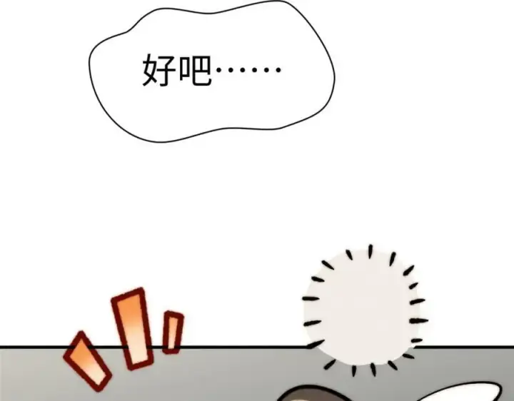 《顶级气运，悄悄修炼千年》107 渡劫境，成！图115
