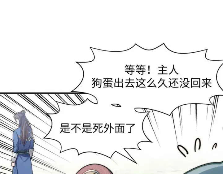 《顶级气运，悄悄修炼千年》107 渡劫境，成！图118