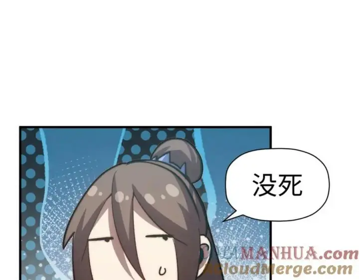 《顶级气运，悄悄修炼千年》107 渡劫境，成！图121