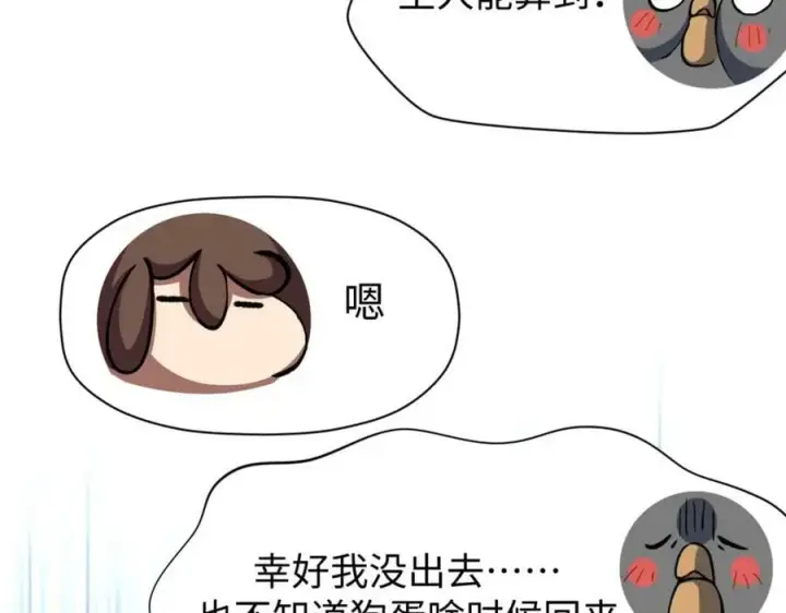 《顶级气运，悄悄修炼千年》107 渡劫境，成！图124