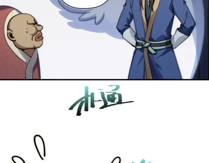《顶级气运，悄悄修炼千年》107 渡劫境，成！图128