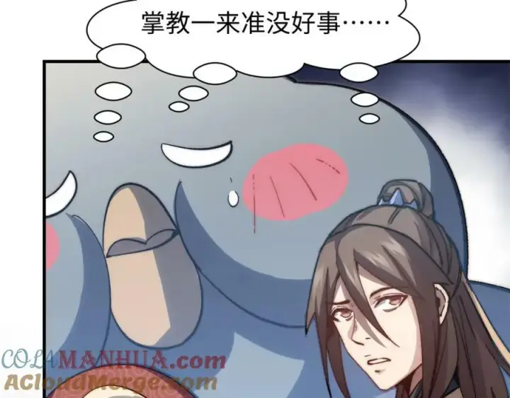 《顶级气运，悄悄修炼千年》107 渡劫境，成！图133