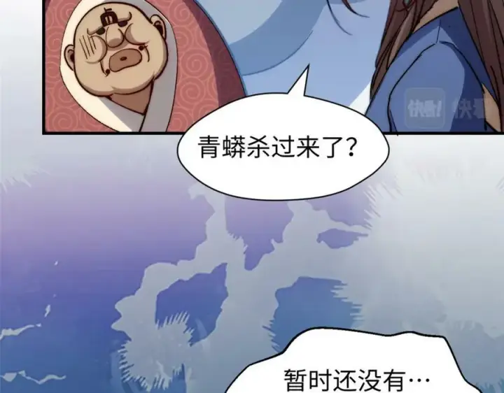 《顶级气运，悄悄修炼千年》107 渡劫境，成！图134