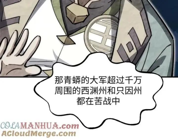 《顶级气运，悄悄修炼千年》107 渡劫境，成！图137