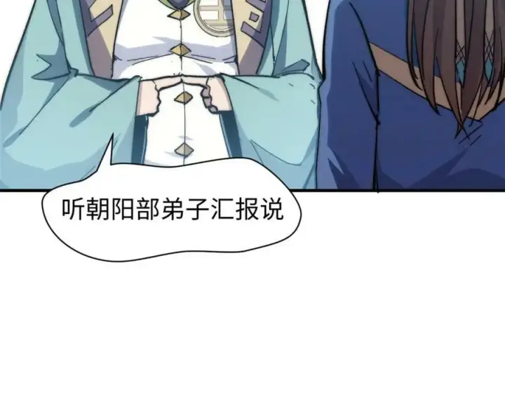 《顶级气运，悄悄修炼千年》107 渡劫境，成！图140
