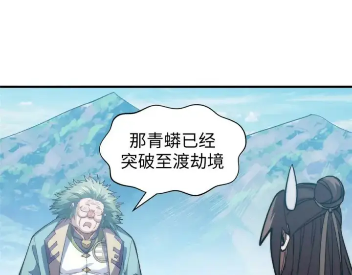 《顶级气运，悄悄修炼千年》107 渡劫境，成！图142