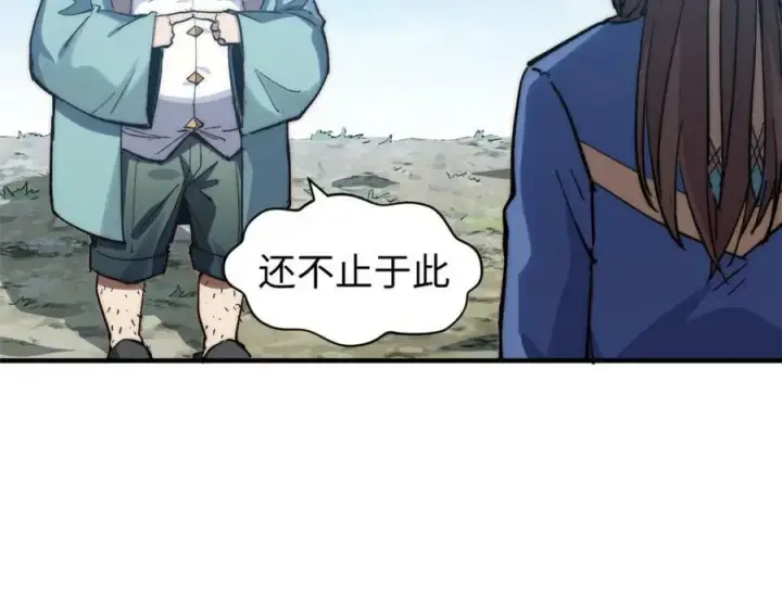 《顶级气运，悄悄修炼千年》107 渡劫境，成！图143