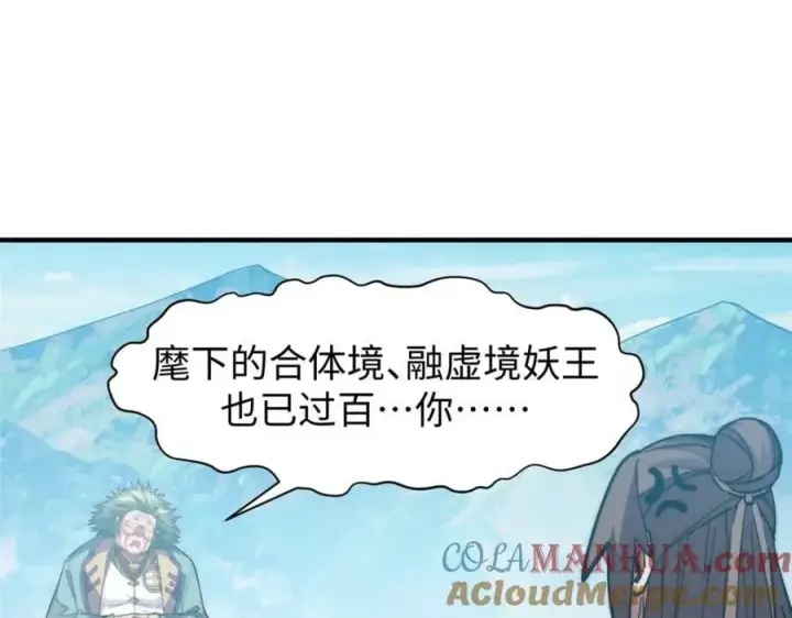 《顶级气运，悄悄修炼千年》107 渡劫境，成！图145