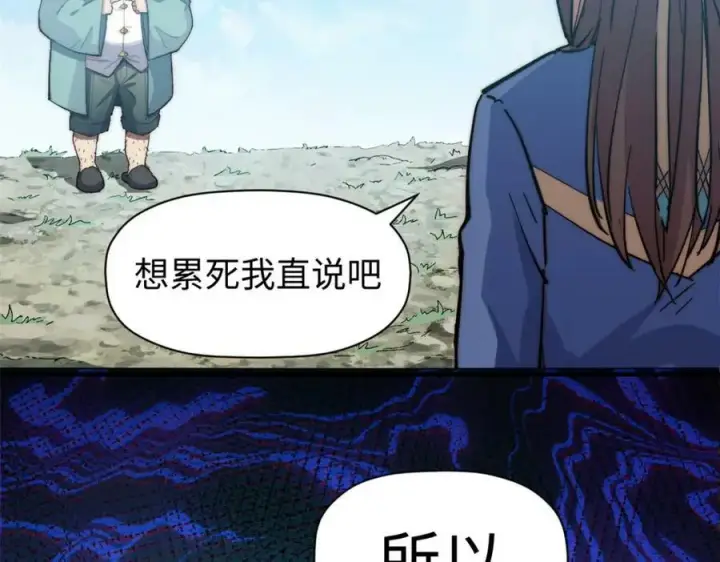 《顶级气运，悄悄修炼千年》107 渡劫境，成！图146