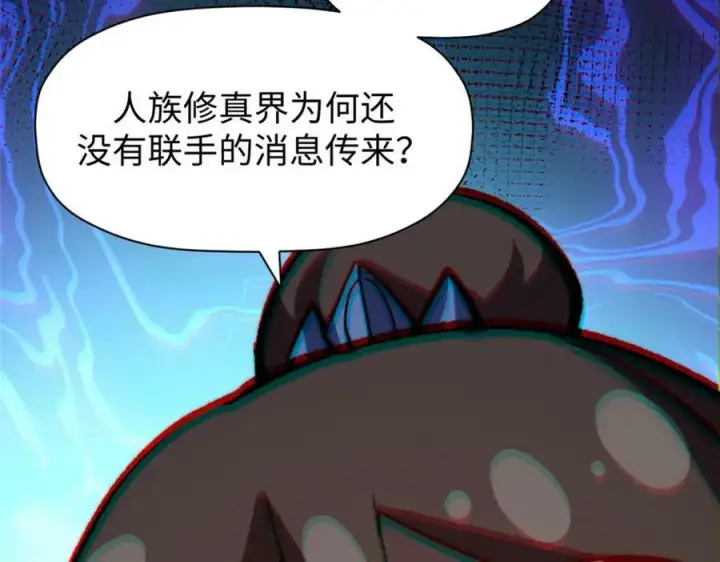 《顶级气运，悄悄修炼千年》107 渡劫境，成！图148