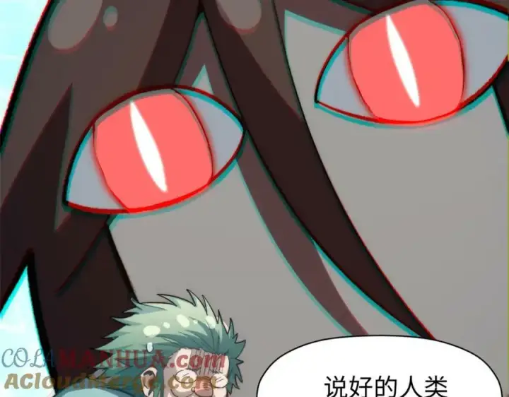《顶级气运，悄悄修炼千年》107 渡劫境，成！图149