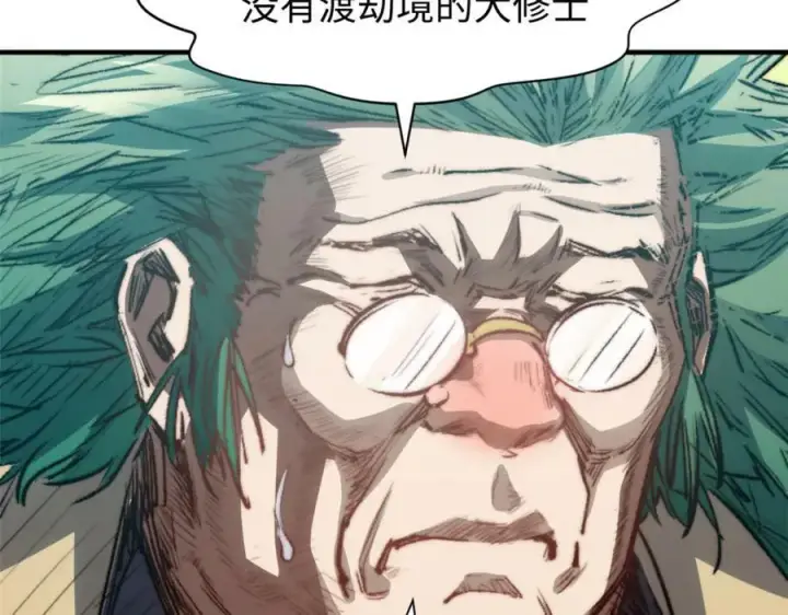 《顶级气运，悄悄修炼千年》107 渡劫境，成！图152