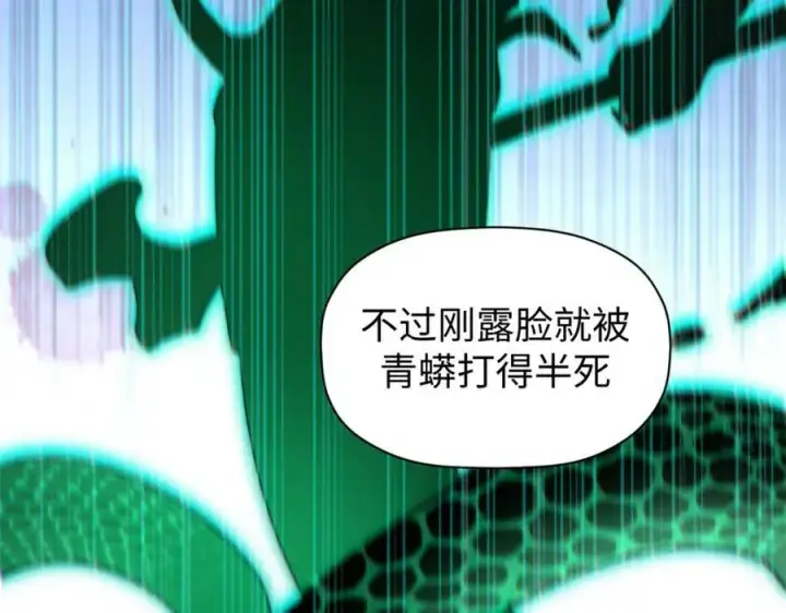 《顶级气运，悄悄修炼千年》107 渡劫境，成！图159
