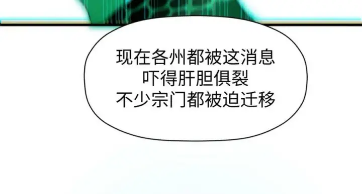 《顶级气运，悄悄修炼千年》107 渡劫境，成！图160