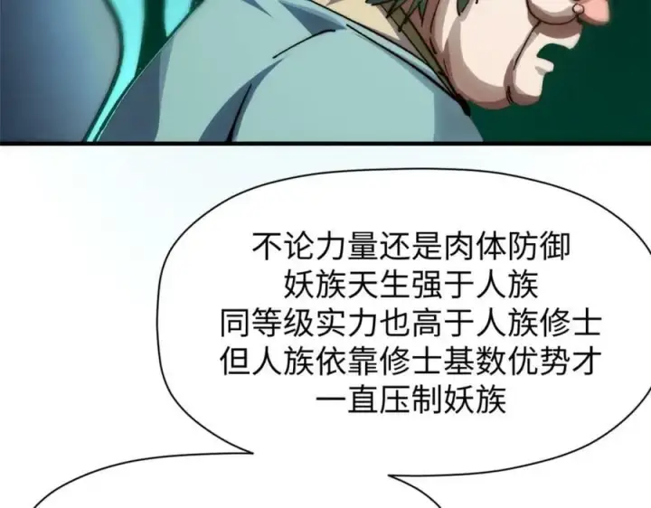 《顶级气运，悄悄修炼千年》107 渡劫境，成！图163