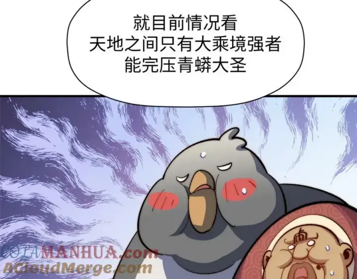《顶级气运，悄悄修炼千年》107 渡劫境，成！图165