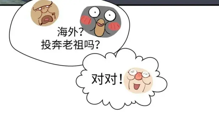 《顶级气运，悄悄修炼千年》107 渡劫境，成！图170