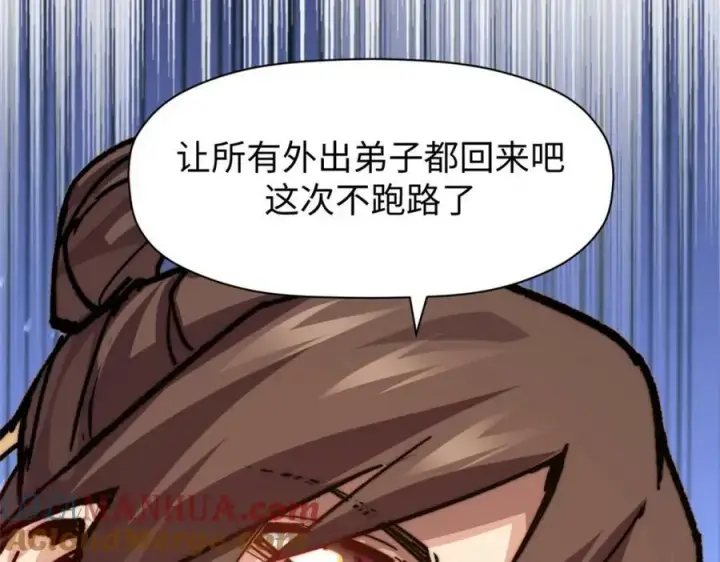 《顶级气运，悄悄修炼千年》107 渡劫境，成！图173