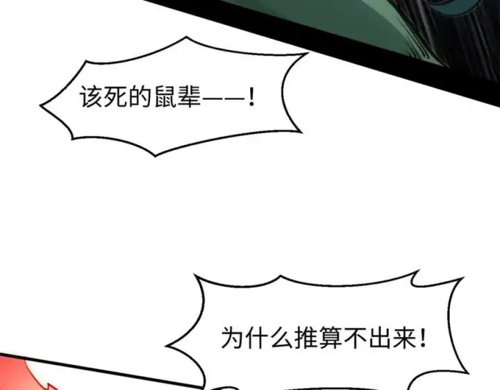 《顶级气运，悄悄修炼千年》107 渡劫境，成！图28