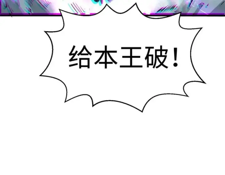 《顶级气运，悄悄修炼千年》107 渡劫境，成！图38