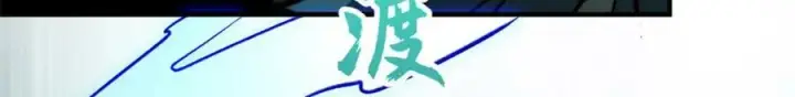 《顶级气运，悄悄修炼千年》107 渡劫境，成！图57