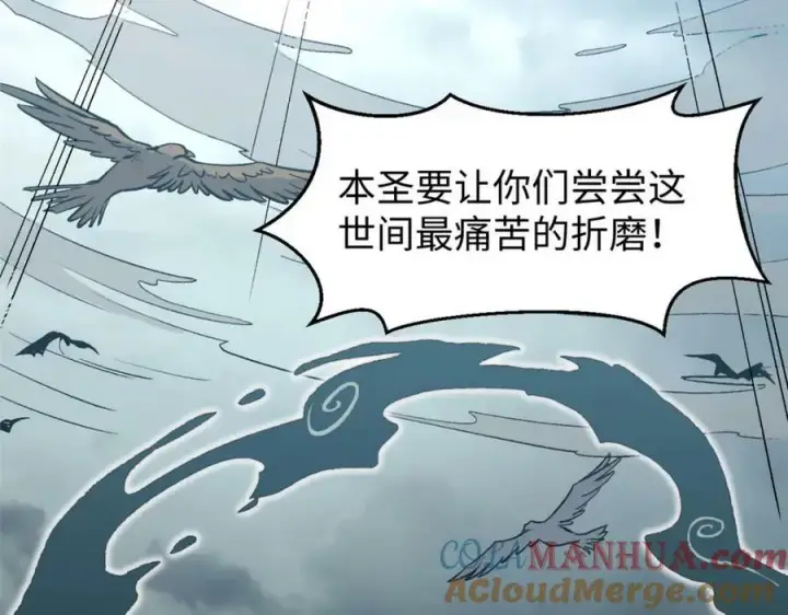 《顶级气运，悄悄修炼千年》107 渡劫境，成！图65