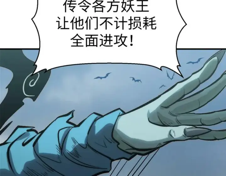《顶级气运，悄悄修炼千年》107 渡劫境，成！图70