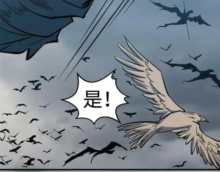 《顶级气运，悄悄修炼千年》107 渡劫境，成！图71
