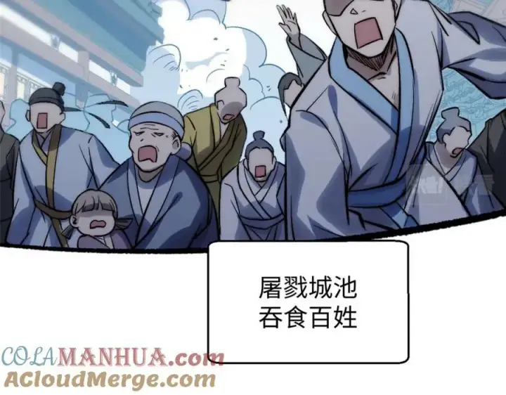 《顶级气运，悄悄修炼千年》107 渡劫境，成！图77