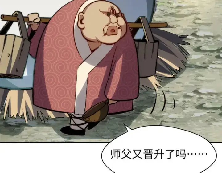 《顶级气运，悄悄修炼千年》107 渡劫境，成！图86