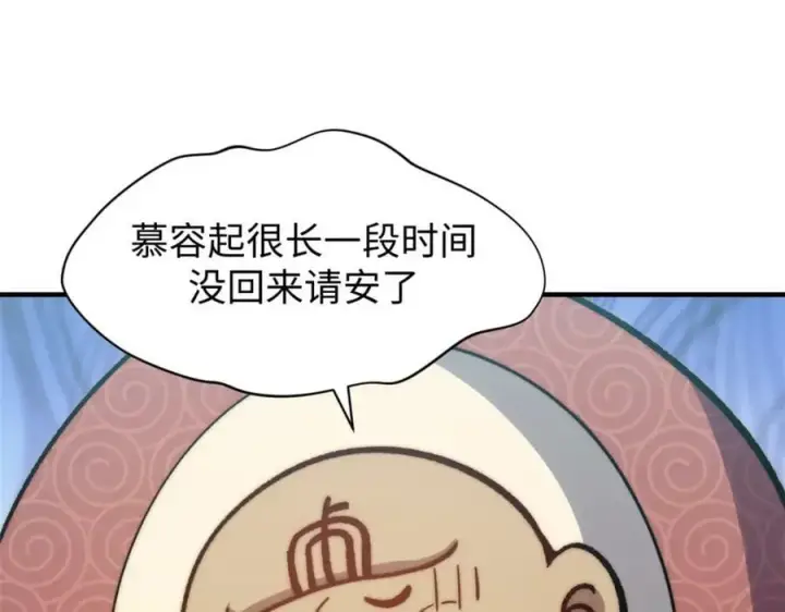 《顶级气运，悄悄修炼千年》107 渡劫境，成！图88