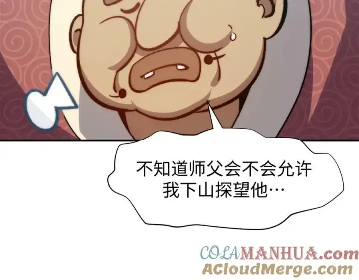 《顶级气运，悄悄修炼千年》107 渡劫境，成！图89