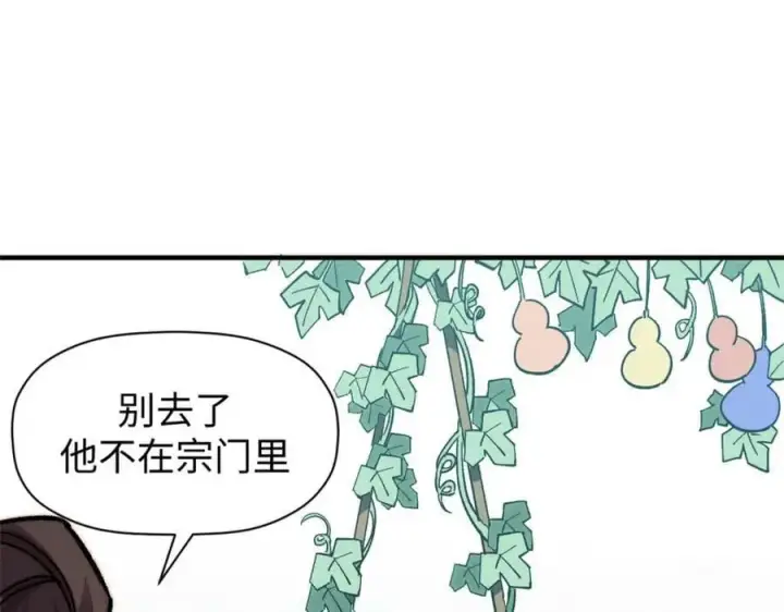 《顶级气运，悄悄修炼千年》107 渡劫境，成！图91