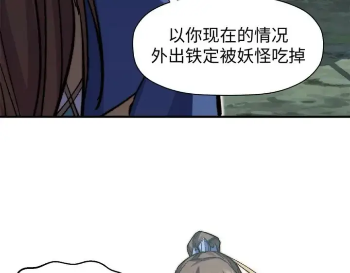 《顶级气运，悄悄修炼千年》107 渡劫境，成！图94