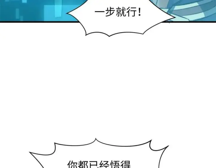 《顶级气运，悄悄修炼千年》108 再走三步！图128