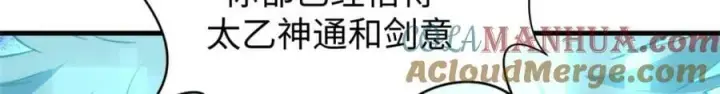 《顶级气运，悄悄修炼千年》108 再走三步！图129