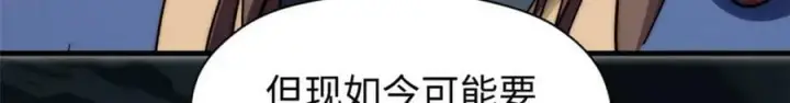 《顶级气运，悄悄修炼千年》108 再走三步！图138