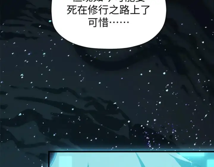 《顶级气运，悄悄修炼千年》108 再走三步！图139