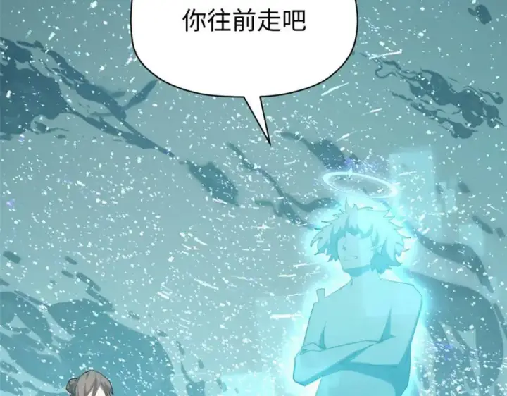 《顶级气运，悄悄修炼千年》108 再走三步！图143