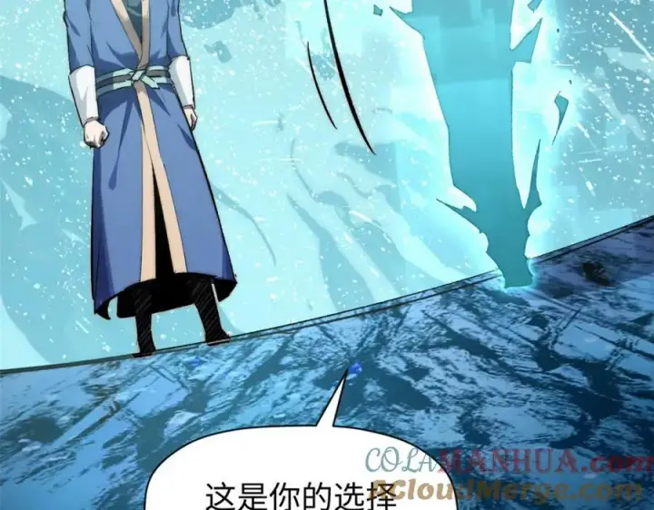 《顶级气运，悄悄修炼千年》108 再走三步！图145