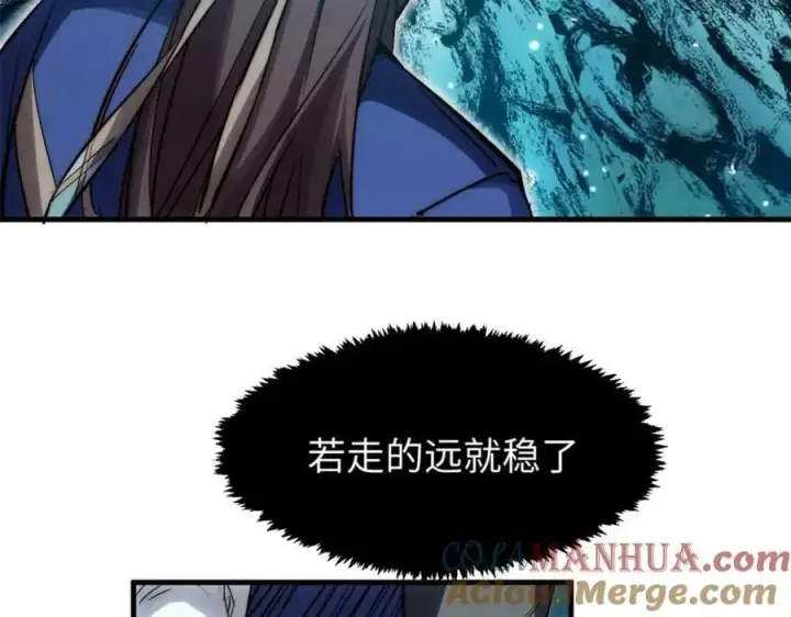 《顶级气运，悄悄修炼千年》108 再走三步！图149