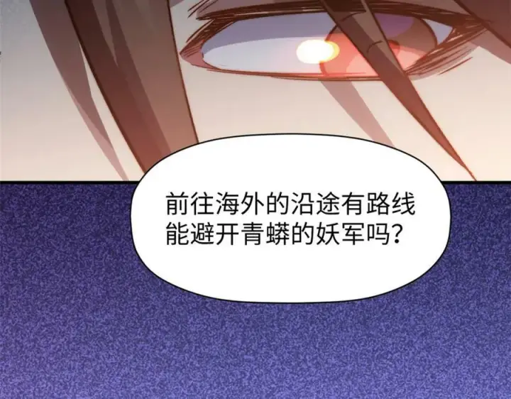 《顶级气运，悄悄修炼千年》108 再走三步！图16