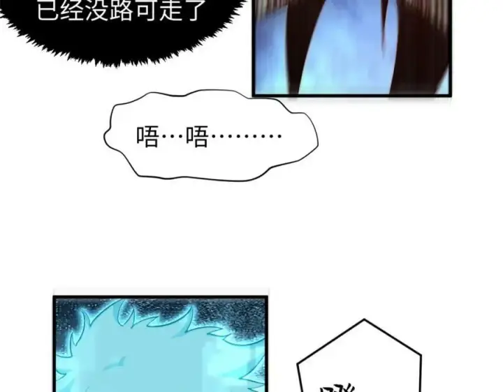 《顶级气运，悄悄修炼千年》108 再走三步！图167