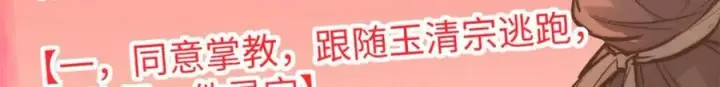 《顶级气运，悄悄修炼千年》108 再走三步！图18
