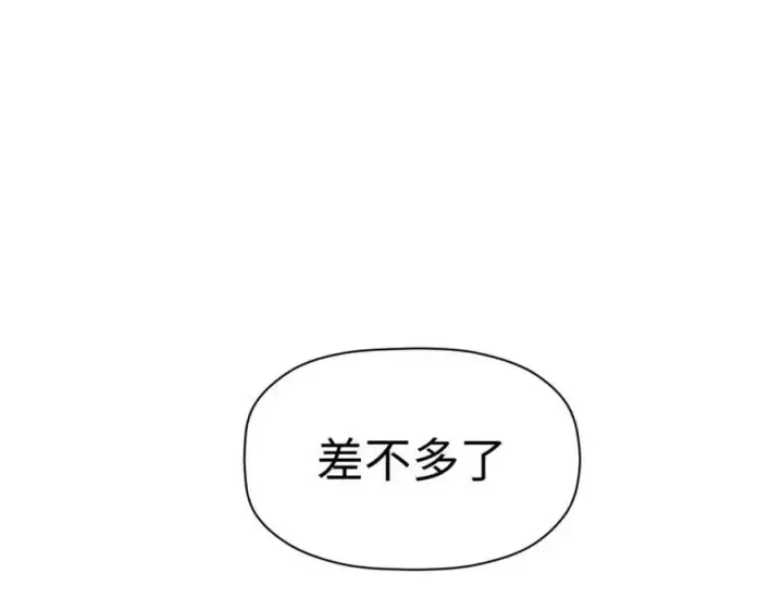 《顶级气运，悄悄修炼千年》108 再走三步！图190