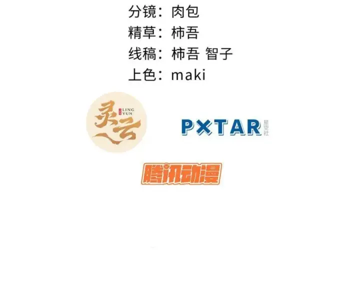 《顶级气运，悄悄修炼千年》108 再走三步！图2