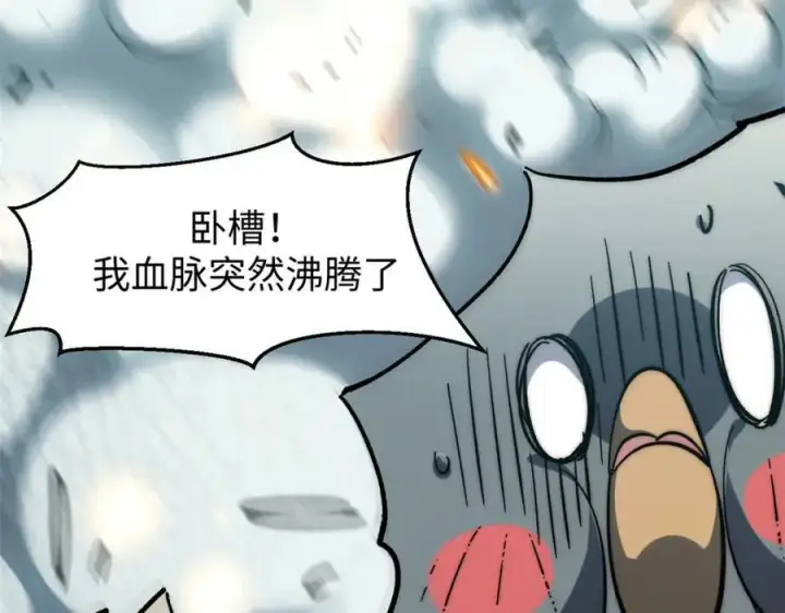 《顶级气运，悄悄修炼千年》108 再走三步！图218