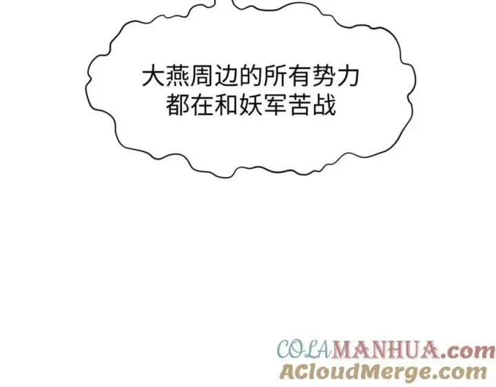 《顶级气运，悄悄修炼千年》108 再走三步！图25