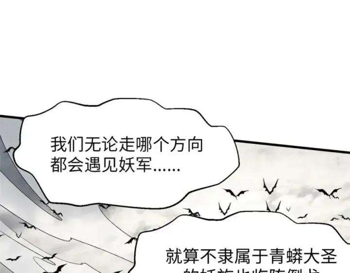 《顶级气运，悄悄修炼千年》108 再走三步！图26