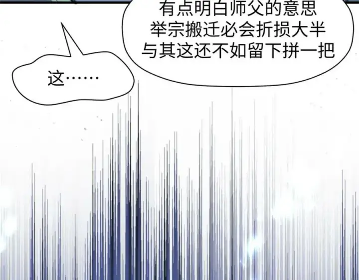 《顶级气运，悄悄修炼千年》108 再走三步！图34